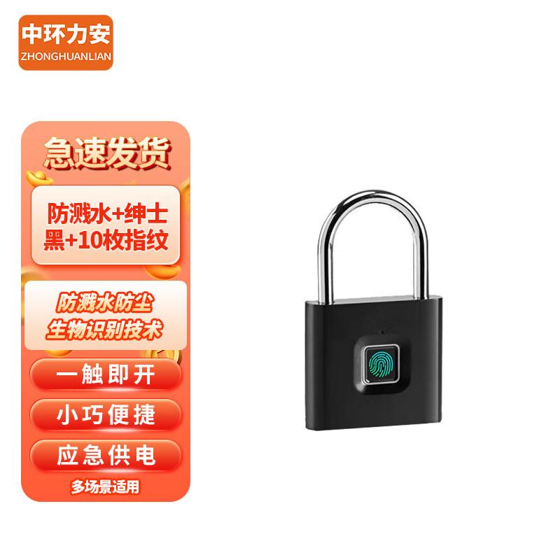 Zhonghuan Lixin Smart Waterproof Fingerprint Padlock