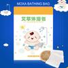 20pcs 15g Natural Moxa Wormwood Infant Baby Children Health Care Bathing Powder