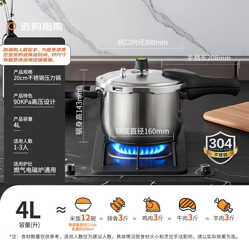 

ASD 304 Stainless Steel 4L Pressure Cooker for Gas & Induction