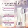 ORBIS Medical Quasi-Drug U Dot Essence Lotion Bottle 180mL