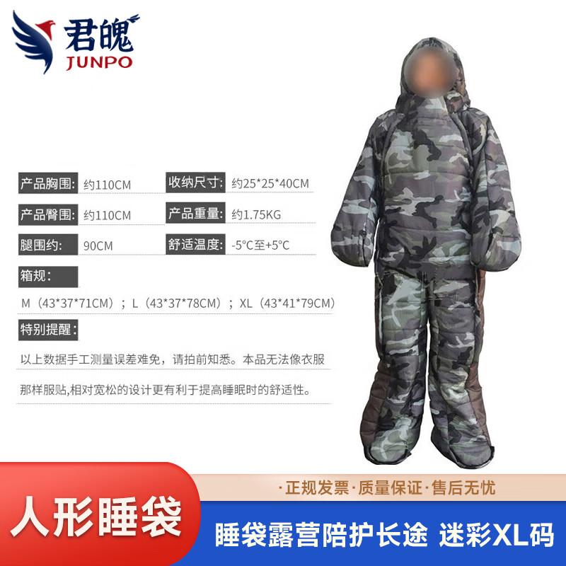 

Juno Wearable Outdoor Camping Sleeping Bag