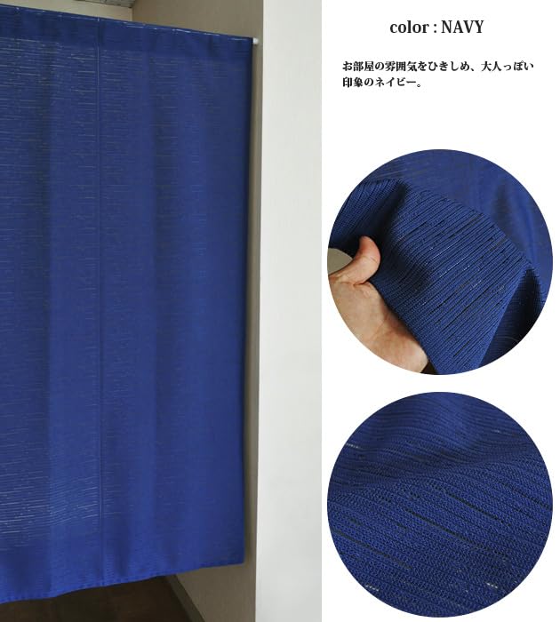 Noren Japanisch schlicht Spitze Marineblau 85cm breit x 170cm Japanische Herstellung Flammhemmend (traditioneller Vorhang), einfach, Design, (ca. lange).