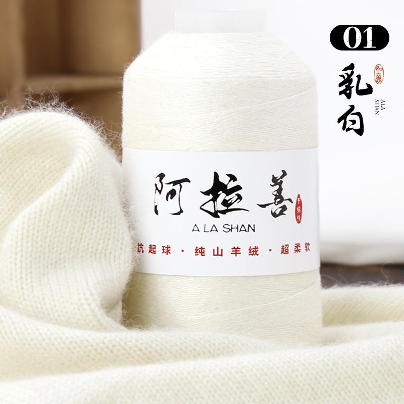 

100g Alxa Cashmere Thread Wool,Hand-woven DIY Knitting Scarf Thread Baby Sweater Woven Cashmere Delicate,Soft Fluffy Warm Yarn