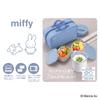 Thermos Insulated Lunch Box, 250ml, Ash Blue, Miffy, DBQ-257B ASB