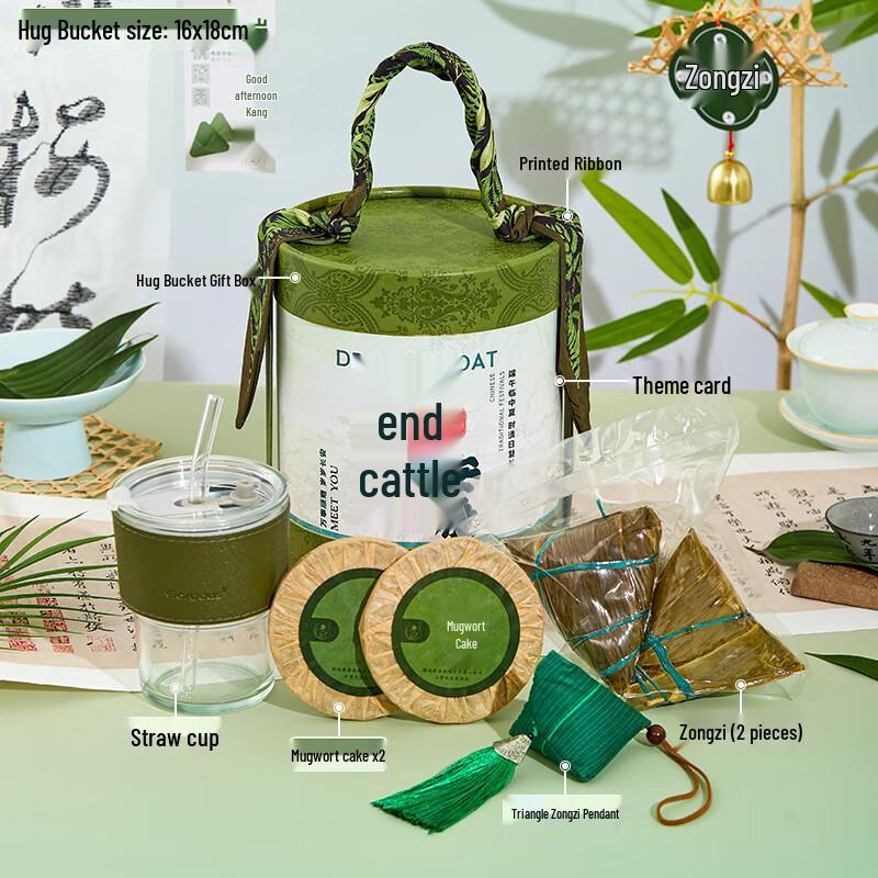 Dragon Boat Festival Cooling Gift Set Hug Bucket Set 7