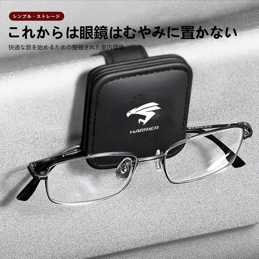 New Harrier Compatible Car Sunglasses Car Glasses Car Card Eyeglass Magnetic Easy 605 Black Clip, Holder, Visor, Storage, Protection, Leather-Look