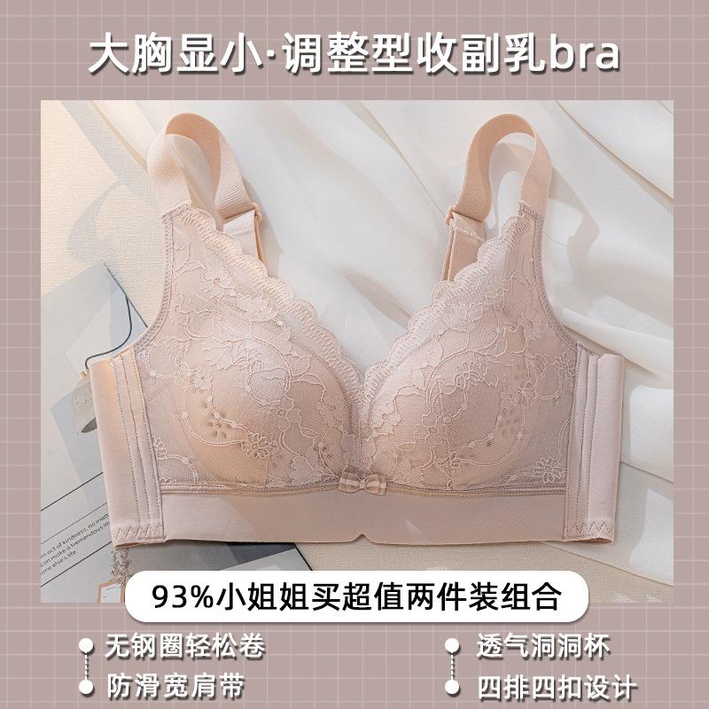 Traceless underwear, thin women's big breasts in summer, small anti-sagging bra, ultra-thin underwear gathers and collects sub-breasts, bra
