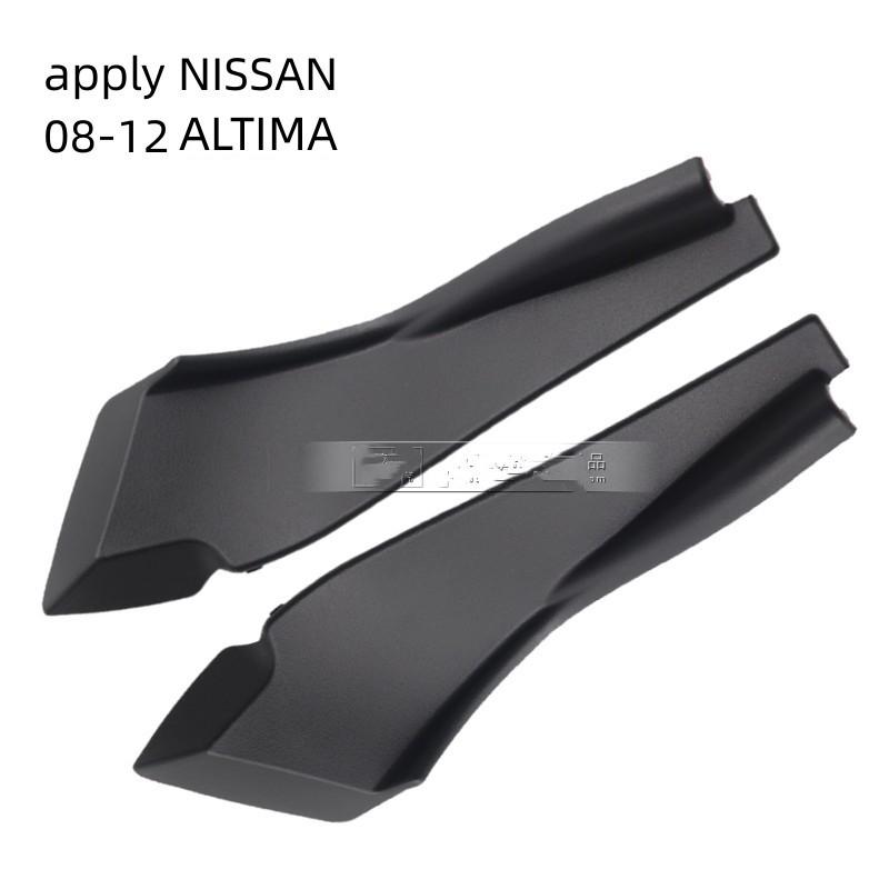 Для NISSAN ALTIMA 2008-2022 TEANA Декорация переднего крыла Нижний угол лобового стекла Дефлектор дворников 08-12 Altima a pair