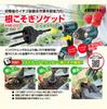 Dogyu Sangyo Bit-Interchangeable Rooting Socket, Impact Wrench Compatible, for Removing Strawberry Seedlings, KNS-03 03862