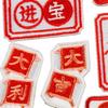Chinese Characters Embroidery Iron On Patches Adhesive Embroidery Appliques For Clothing Jackets Bags Hat Decoration