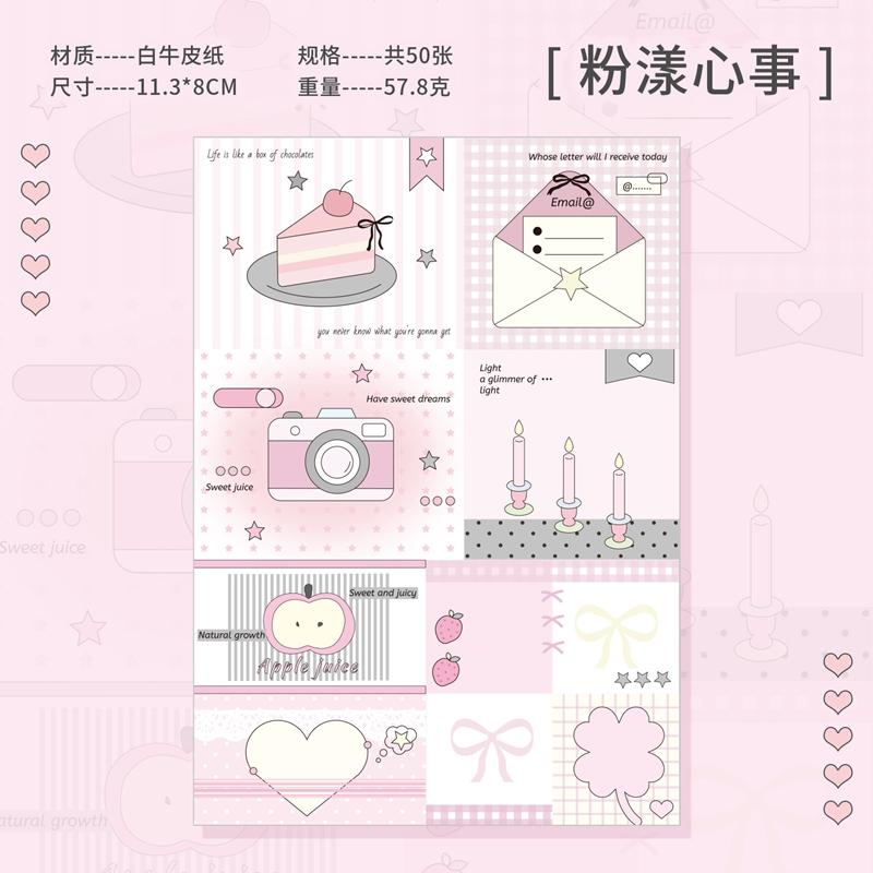 50 Sheets Korean Ins Cute Patchwork Memo Pads Tearable Message Paper Journal DIY Base Material Notepad School Stationery