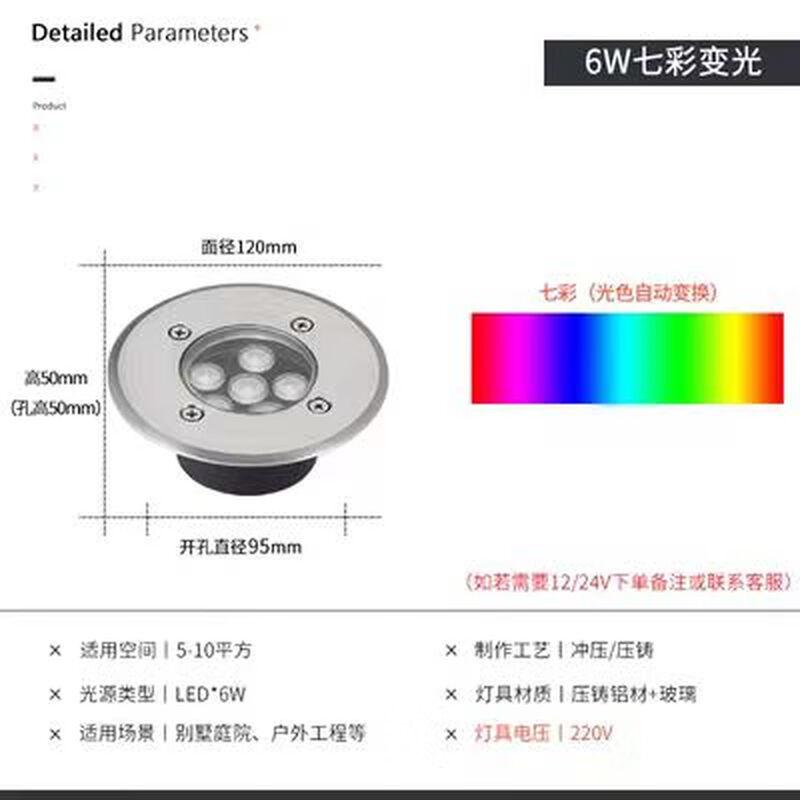 Outdoor Waterproof Embedded LED Ground Light