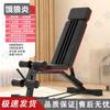 Adjustable Home Dumbbell Bench