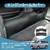 Virauto Toyota Hiace 200 Series Super GL Standard Body Dedicated Deck Cover Engine Room Cover Front Rear 8th Generation Heat Insulation Engine Heat