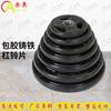 Chiao Rubber-Coated Cast Iron Barbell Weight Plate