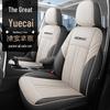 Tayron Model Universal Car Seat Cushion: 4-Season Full Surround Cover