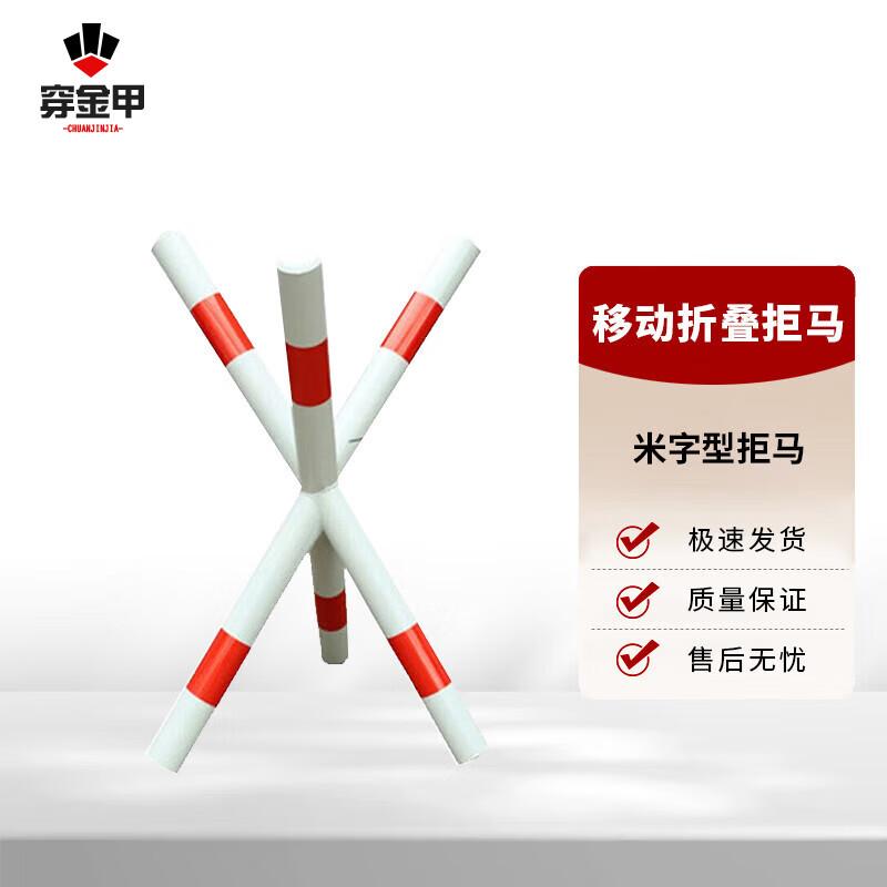 Traffic Control Barricades