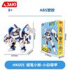 New JAKI Crayon Shin-chan Building Blocks Cartoon Action Kamen Nohara Shiro Waniyama San Mecha Assemble Toys Collectible Gifts