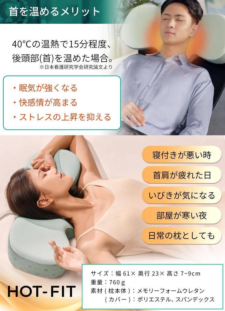 Pillow Pillow Hot Pillow Neck Pillow Neck Warming Pillow your neck and HotFit Heating Pillow Warm Cold Prevention Side Sleeping Back Sleeping