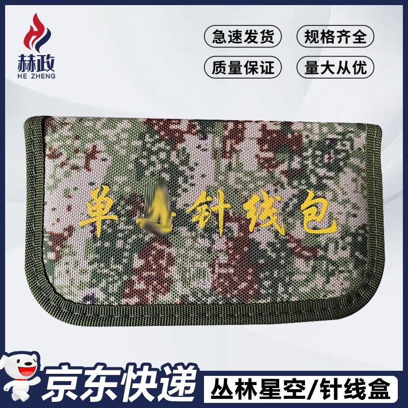 

Hezheng Portable Sewing Kit