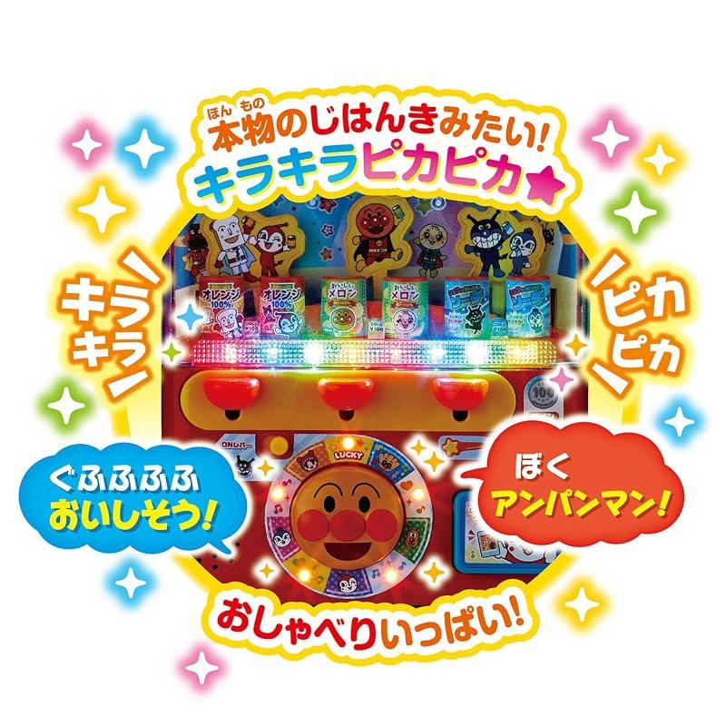 Anpanman: Give Me Anpanman's Juice! Sparkling Illumination DX W190mm X H370mm X D120mm (main Body) Plastic