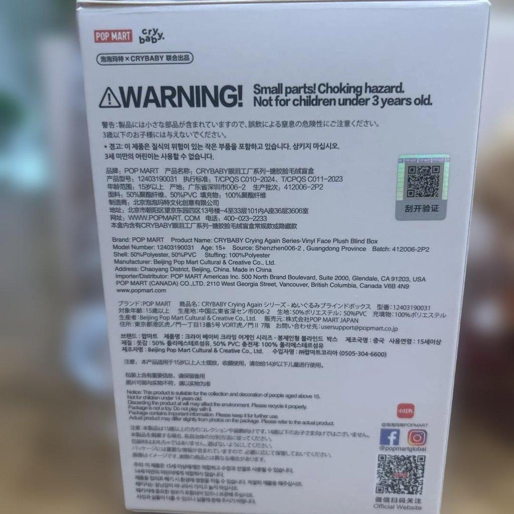 [USED] POP MART CRYBABY CRYING AGAIN Hachi