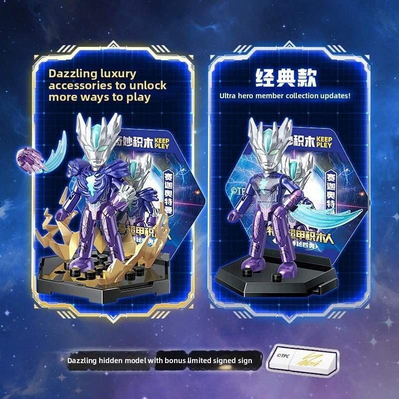 Cartoon Ultraman Assembly Building Block Set Children Toys For Fans And Kids