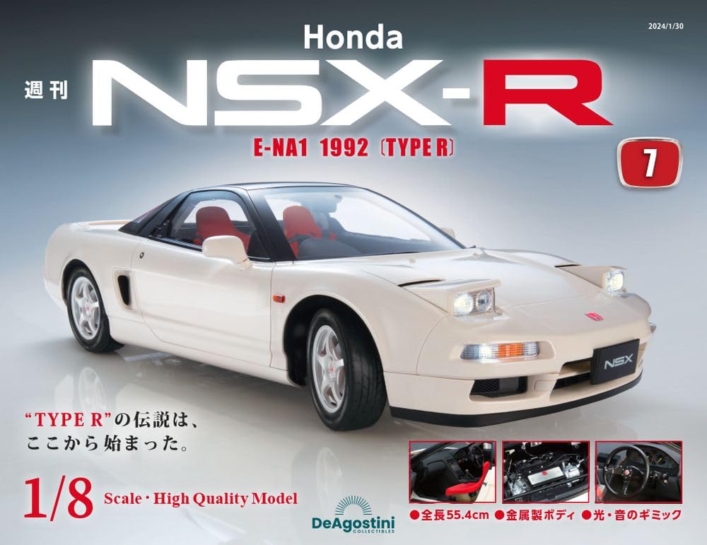 

Honda 7 NSX-R Нет. [Энциклопедия] (с частями)