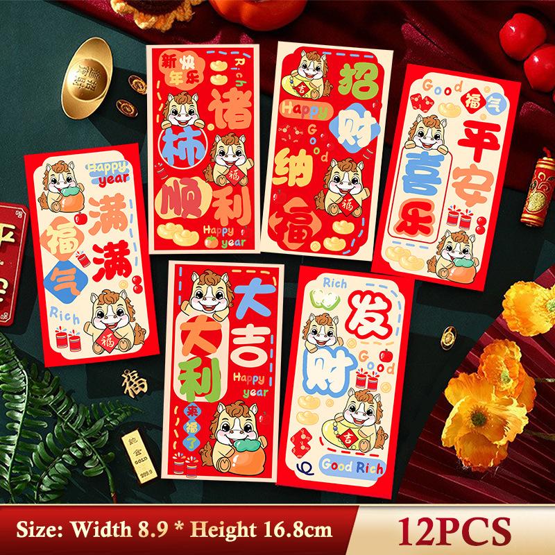 12Pcs Chinese Year Money Envelope Lucky Red Pockets 2026 Horse Year Red Envelope Spring Festival Marriage Birthday Envelope