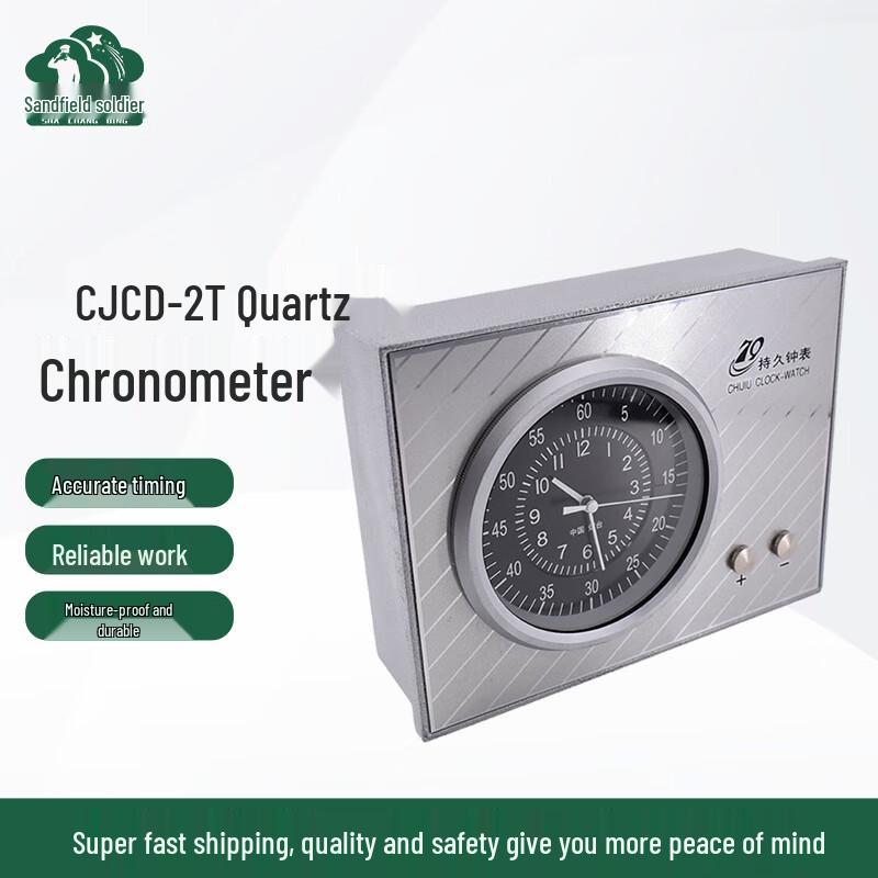 CJCD-2T Quartz Marine Chronometer Wall Clock