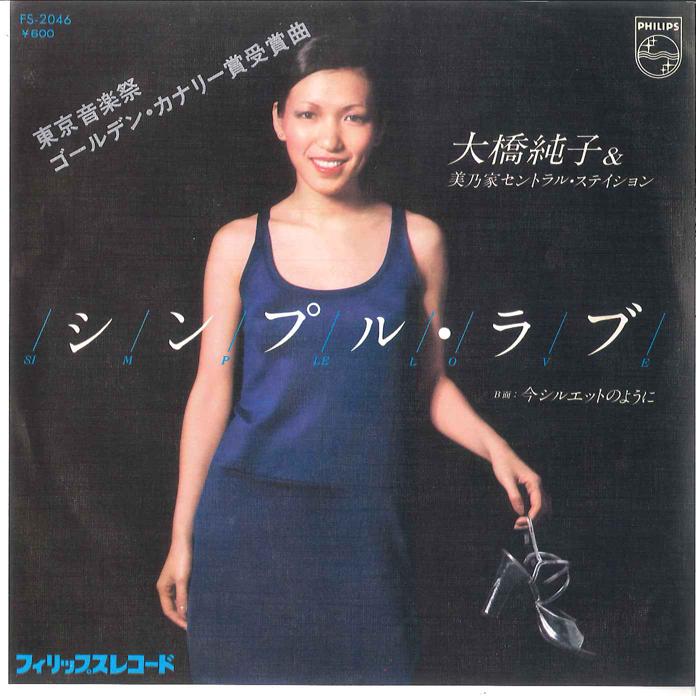 

7-дюймовая пластинка JUNKO OHASHI - Simple Love FS2046 PHILIPS 1977 Япония Японский поп/рок