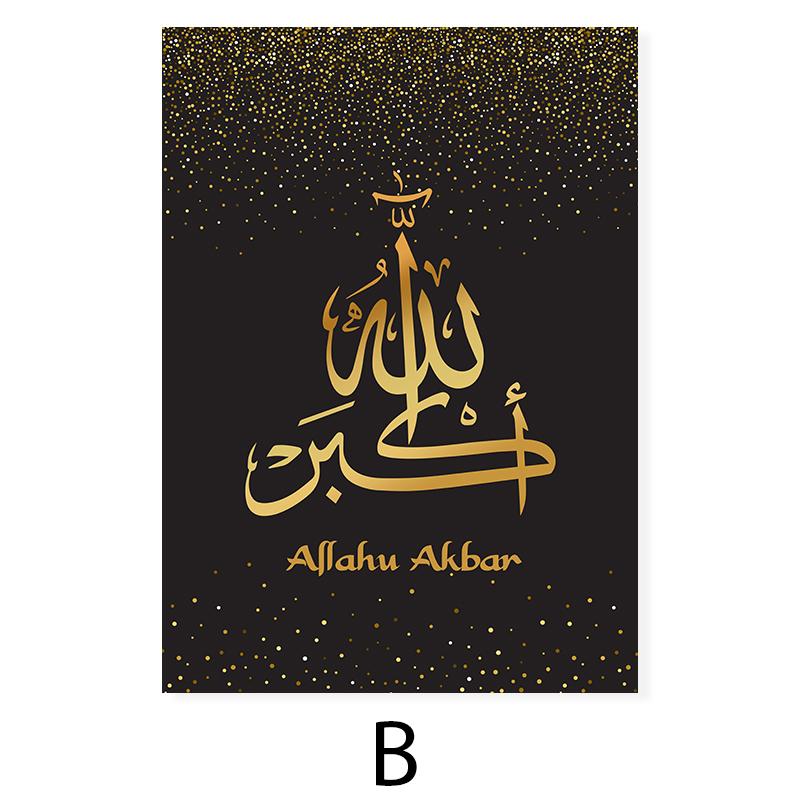 Wall Art Print Poster Islamic Matt Gold Alhamdulillah Allah Arabic Calligraphy Canvas Painting Picture Living Room Home Decor