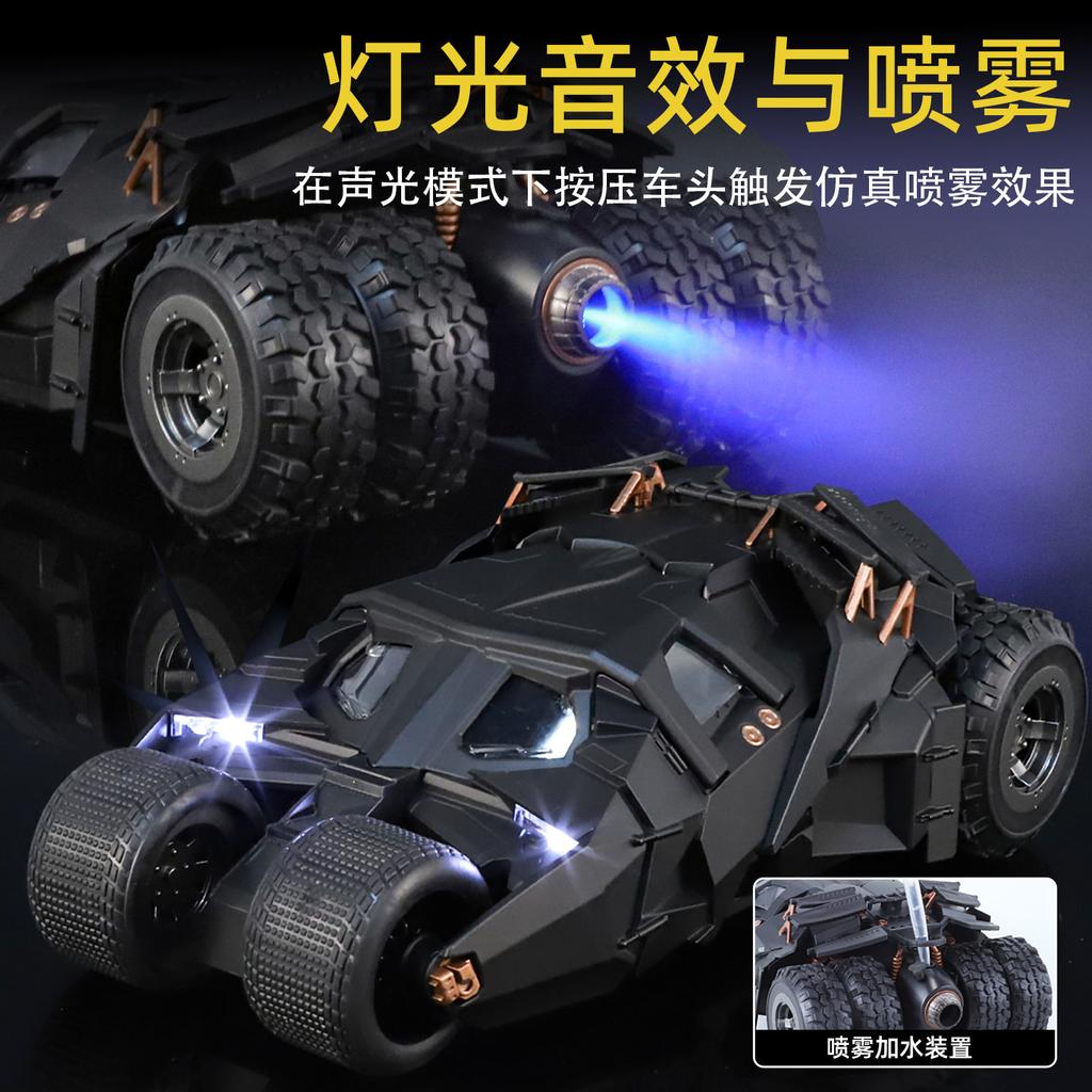 1:24 Batmobile Tumbler Alloy Die Casting Truck Model Sound & Light Start Sprayable Childrens Toys Birthday Present for Childrens
