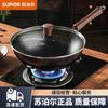 SUPOR Fine Iron Hammered Non-stick Wok