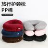 Office Nap Neck Pillow Travel Portable Neck Pillow Airplane Pillow