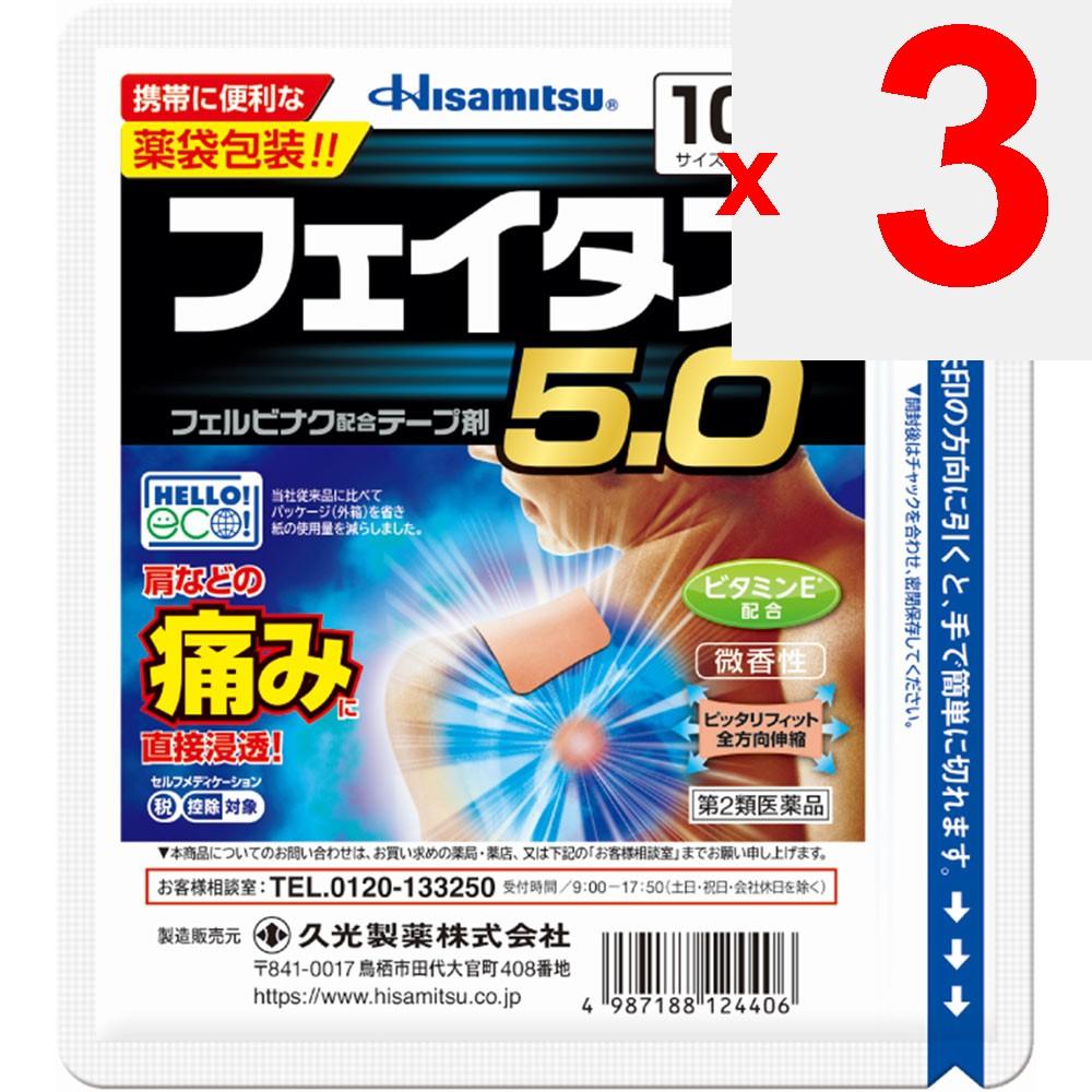 Hisamitsu Pharmaceutical Fitas 5.0 10 Sheets Plasta (cooling) Paste Indications: Joint Pain, Muscle Pain, Lower Back Pain, Tendonitis (pain and Swelli