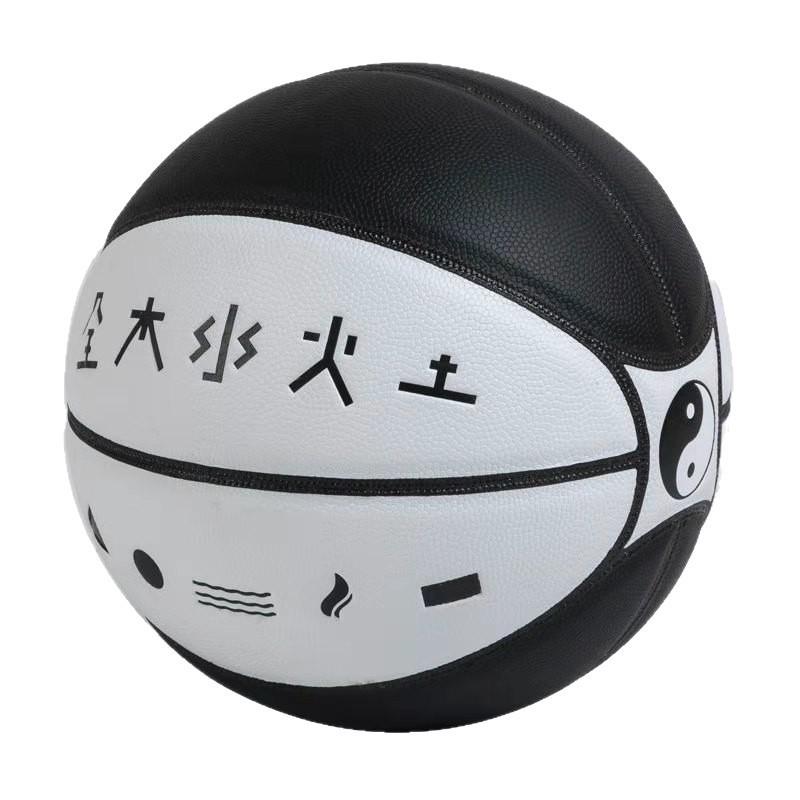 Tai Chi Bagua Basketball Black White 7 Indoor Outdoor Durable Ball Adult Student