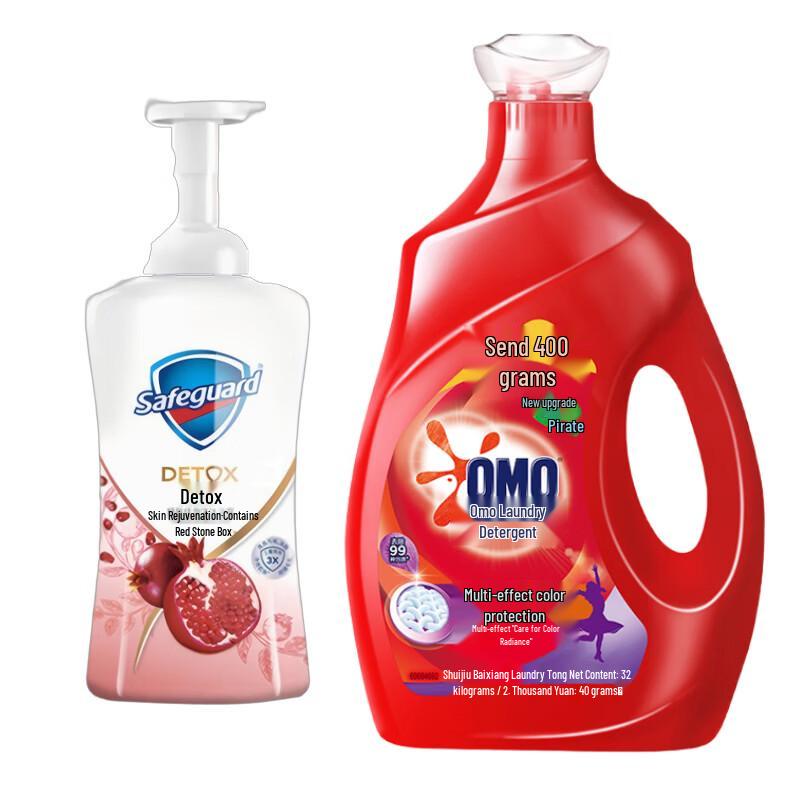 Safeguard & Omo Daily Essentials Bundle