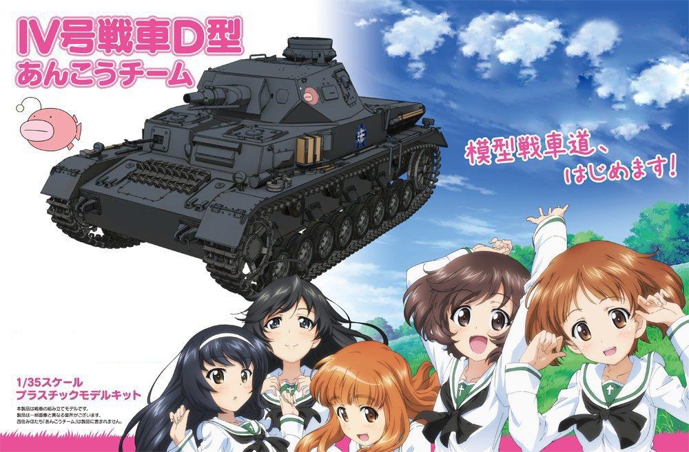 PLATZ GP-18 1/35 Scale Girls & Panzer IV Ausf.D. Team Anglerfish. Let's start model tank warfare!
