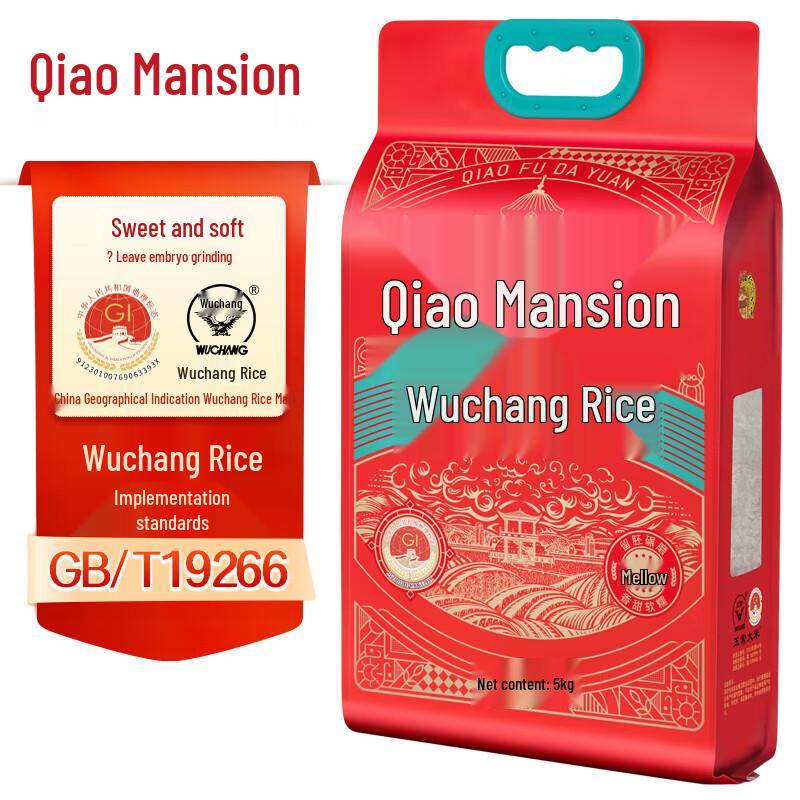 Qiaofu Dayuan Northeast Aromatic Rice