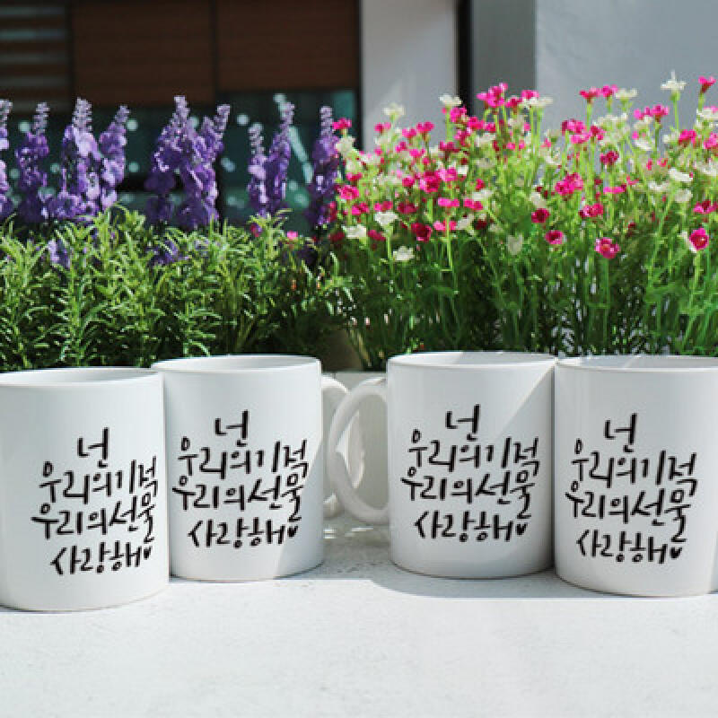 cc657-Design Mug 4p-You are our gift