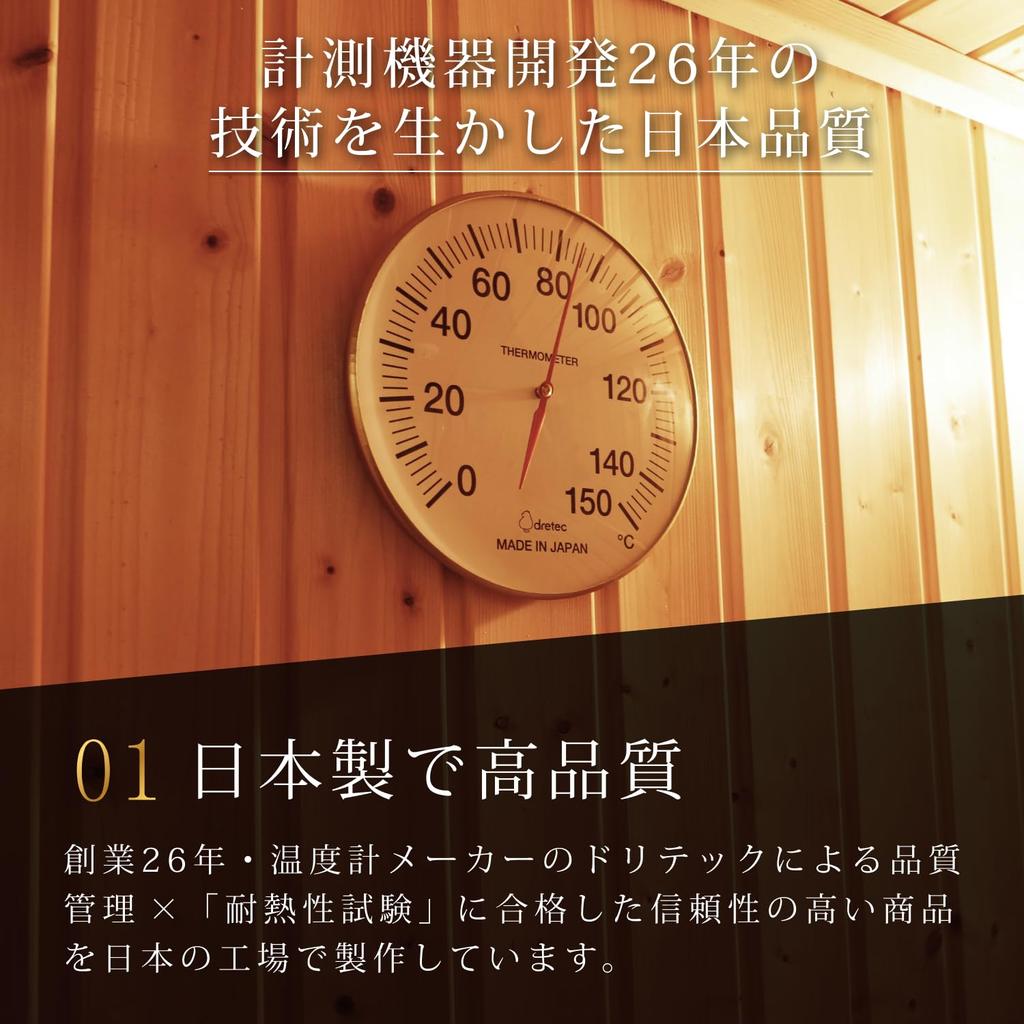 Dretec Sauna Made In Dry High Heat Resistant To 30cm Easy To Thermometer, Analog, Japan, Type, Accuracy, 150°C, Metal, Gold, Diameter, Read,
