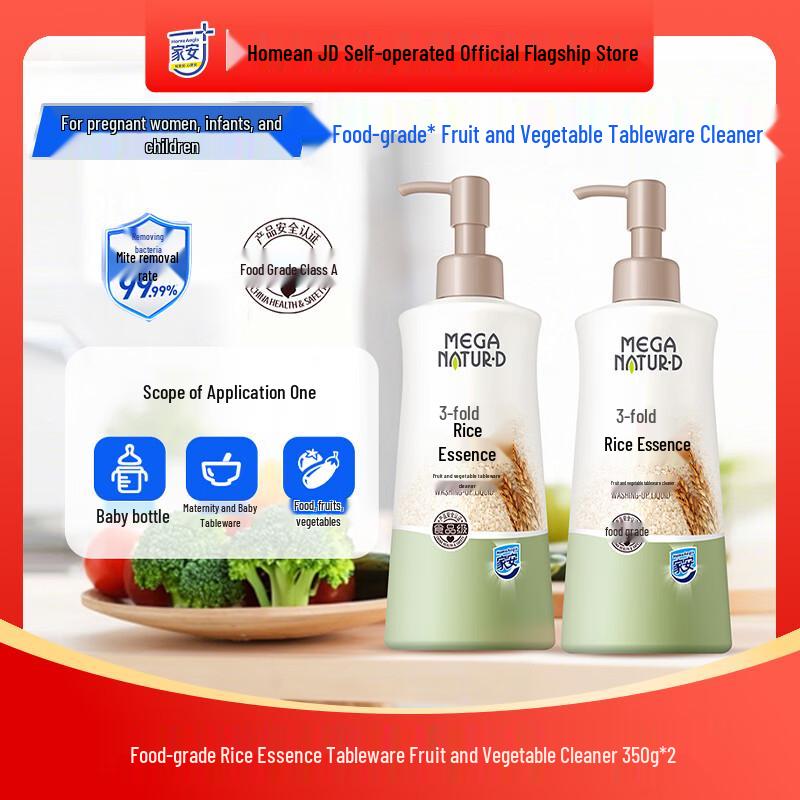 HomeAegis Food Grade Rice Essence Dish Soap 350g x 2