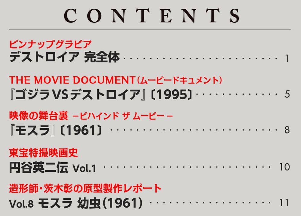 Toho Monster Collection No. 10 (Destroyah Complete Form 1/Mothra Larva 3) [Separate Encyclopedia] (with Model)