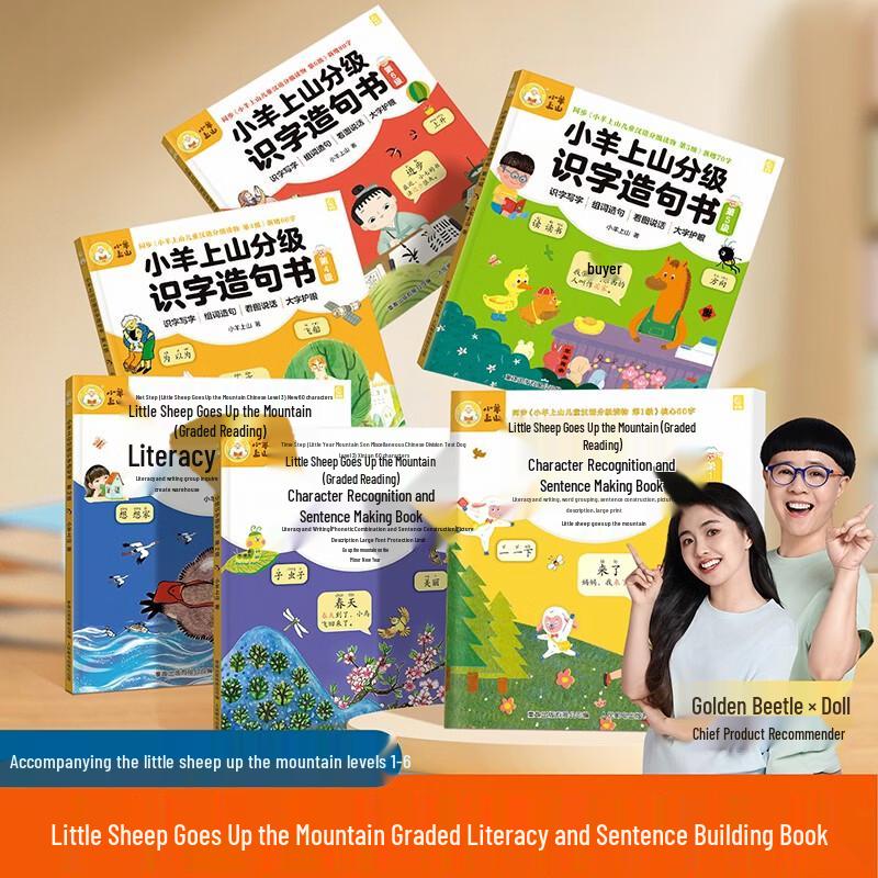 Little Lamb Graded Literacy & Sentence Building Book Set