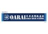 PLATZ Girls Panzer Final Chapter Winter Infinite Track Cup Oarai Girls High School Cheering Towel Girls Panzer Goods & & GPG-114
