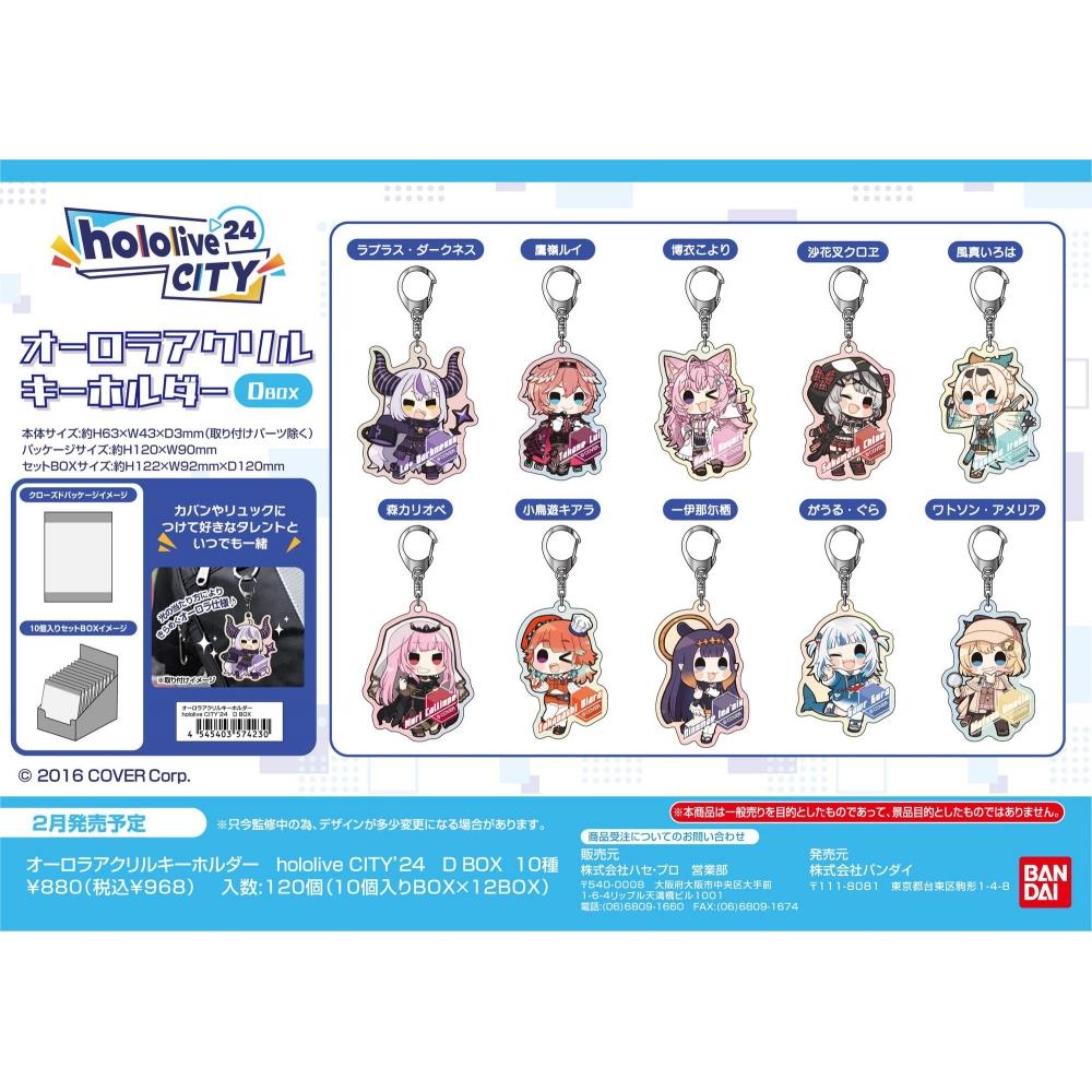 

Hololive ProDuction Hololive City 24 Aurora Acrylic Keychain D Box 1Box 10pcs