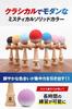 Modern Solid Color Kendama for Competition Use: Kendama with Matte Finish, Two-Tone, 7 Colors, Mystical Solid Red [Heart Beat's]