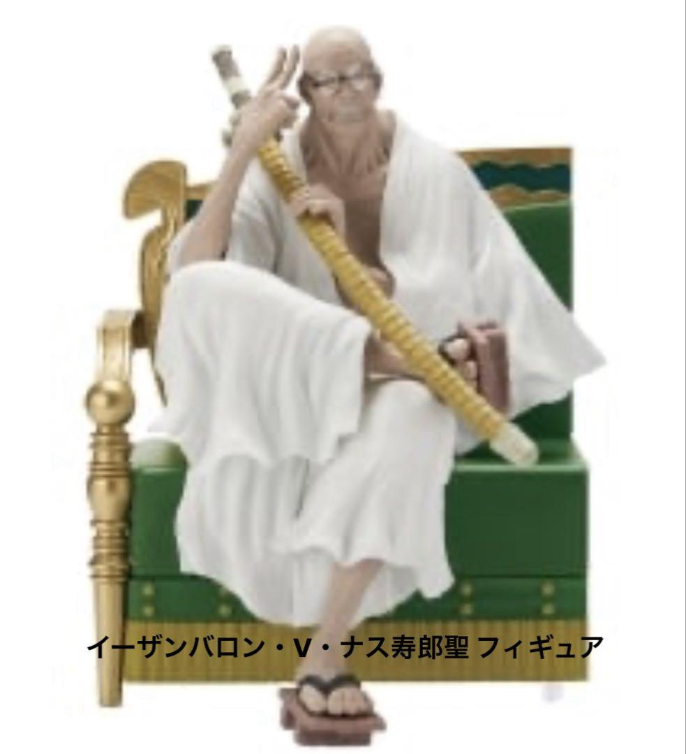 

[USED] Ichiban Kuji One Piece Five Elder Stars Figure B Prize