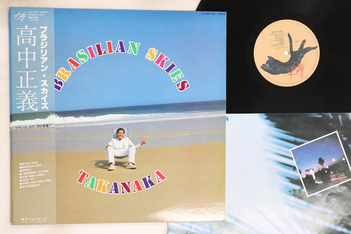 

LP Record MASAYOSHI TAKANAKA - Brasilian Skies MKF1033 KITTY 1978 Japan Obi Jazz Used